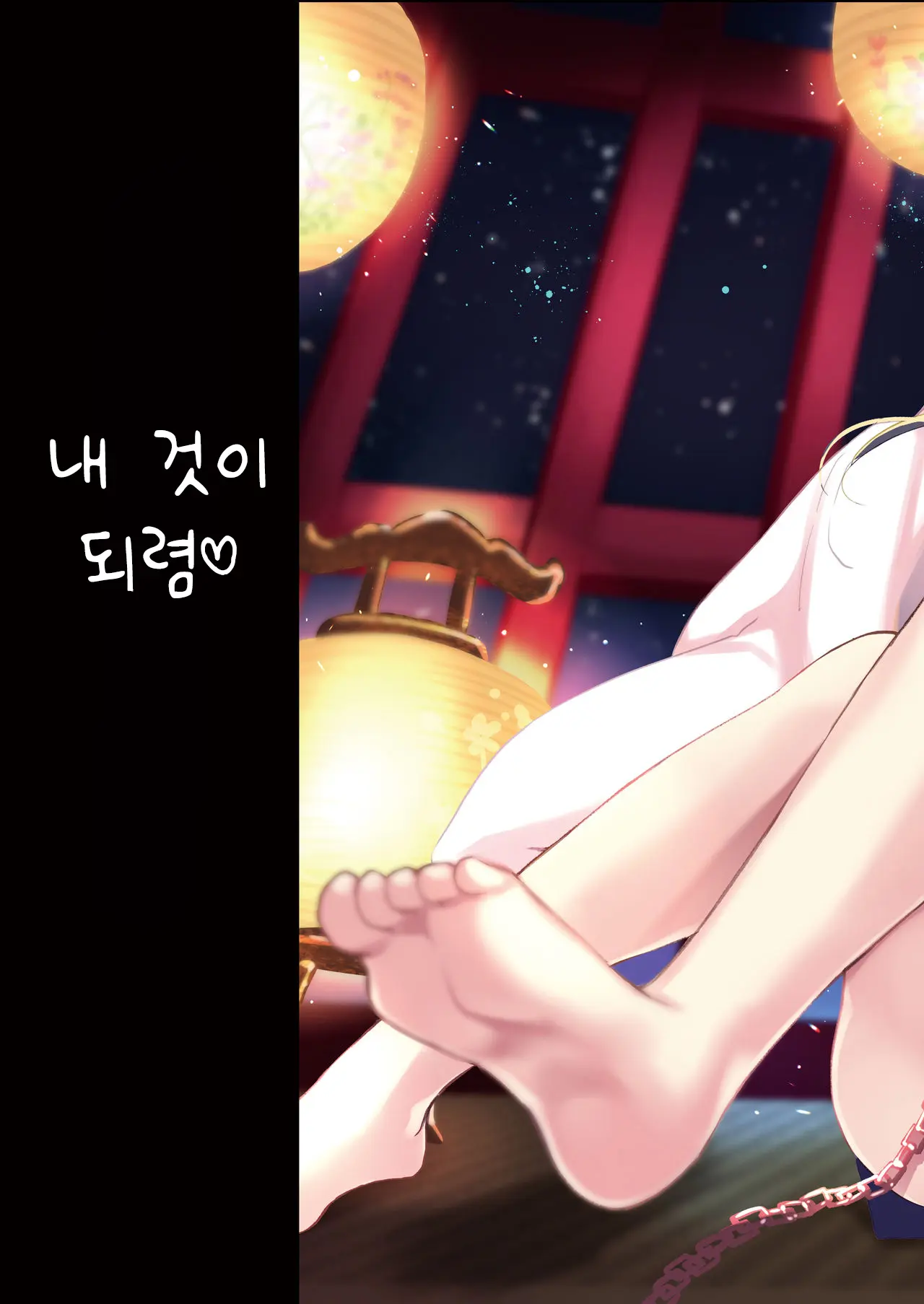 12 Seiza Yandere Kokuhaku | 12성좌 얀데레 고백